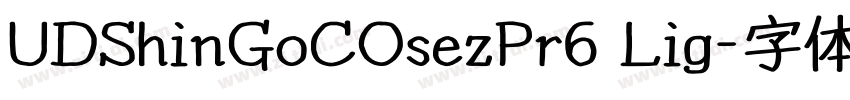 UDShinGoCOsezPr6 Lig字体转换